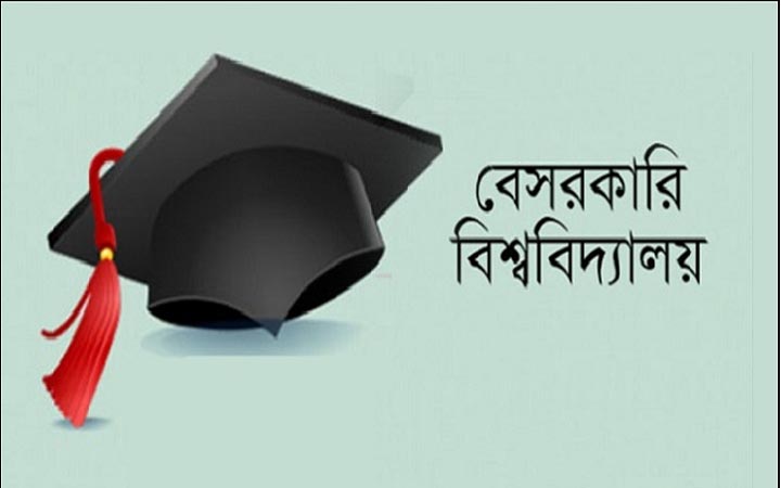 দুই ডজন বেসরকারি বিশ্ববিদ্যালয়ে নানা অনিয়মের অভিযোগ